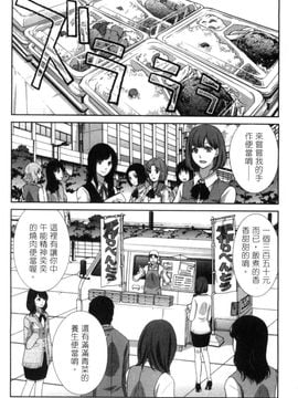 [風的工房][板場広志] 発情カノジョの羞恥心 發情女子的羞恥心_059
