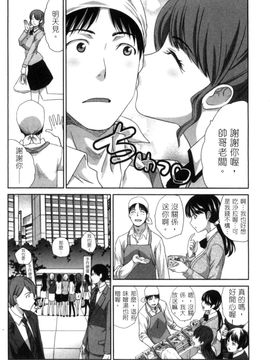 [風的工房][板場広志] 発情カノジョの羞恥心 發情女子的羞恥心_063