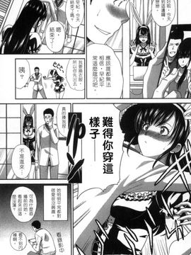 [風的工房][板場広志] 発情カノジョの羞恥心 發情女子的羞恥心_082