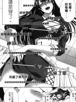 [風的工房][板場広志] 発情カノジョの羞恥心 發情女子的羞恥心_084