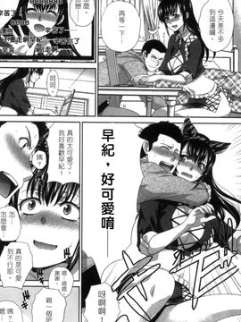 [風的工房][板場広志] 発情カノジョの羞恥心 發情女子的羞恥心_085