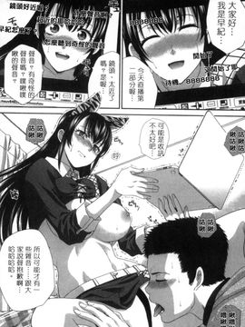 [風的工房][板場広志] 発情カノジョの羞恥心 發情女子的羞恥心_087