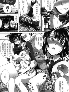 [風的工房][板場広志] 発情カノジョの羞恥心 發情女子的羞恥心_090
