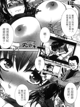 [風的工房][板場広志] 発情カノジョの羞恥心 發情女子的羞恥心_091