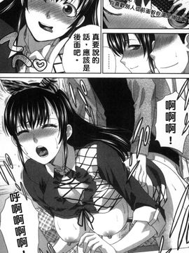 [風的工房][板場広志] 発情カノジョの羞恥心 發情女子的羞恥心_092