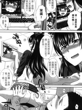[風的工房][板場広志] 発情カノジョの羞恥心 發情女子的羞恥心_095