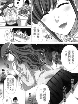 [風的工房][板場広志] 発情カノジョの羞恥心 發情女子的羞恥心_101