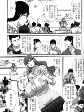 [風的工房][板場広志] 発情カノジョの羞恥心 發情女子的羞恥心_102