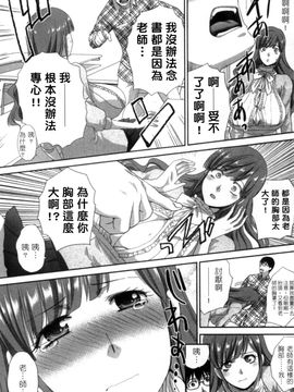 [風的工房][板場広志] 発情カノジョの羞恥心 發情女子的羞恥心_105