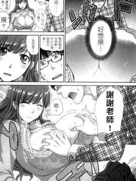 [風的工房][板場広志] 発情カノジョの羞恥心 發情女子的羞恥心_108