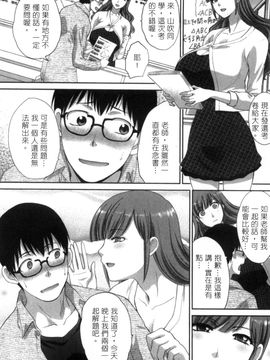[風的工房][板場広志] 発情カノジョの羞恥心 發情女子的羞恥心_117