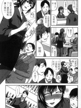 [風的工房][板場広志] 発情カノジョの羞恥心 發情女子的羞恥心_122