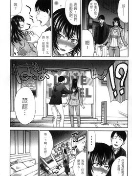 [風的工房][板場広志] 発情カノジョの羞恥心 發情女子的羞恥心_128