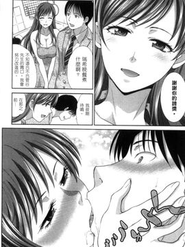 [風的工房][板場広志] 発情カノジョの羞恥心 發情女子的羞恥心_145