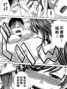[風的工房][板場広志] 発情カノジョの羞恥心 發情女子的羞恥心_157