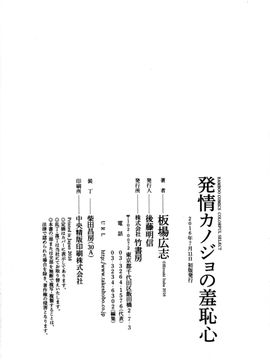 [風的工房][板場広志] 発情カノジョの羞恥心 發情女子的羞恥心_161