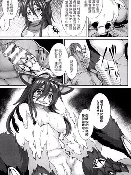 [風的工房][宇行日和] 愛欲幻想の怪 -クトゥルフ・プレグナント-愛欲幻想之怪 --克蘇魯-_050