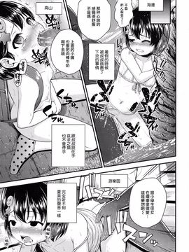 [彦馬ヒロユキ] おじさんち (COMIC LO 2016年3月号)（无毒汉化组）_0021