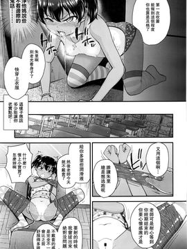 [Hikoma Hiroyuki] Tsungire (COMIC LO 2016-07) [Traditional Chinese] [無毒漢化組]_P17