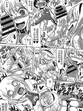 [風的工房][坂崎ふれでぃ] 痴肉祭 ～坂崎ふれでぃの恥極絵図～噴汁學園_008