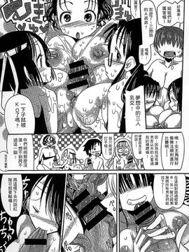 [風的工房][坂崎ふれでぃ] 痴肉祭 ～坂崎ふれでぃの恥極絵図～噴汁學園_189