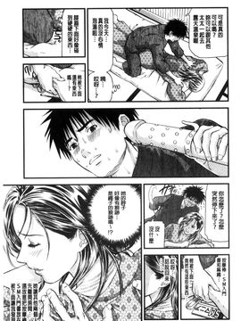 [風的工房][天馬ふぇみお] 人妻は温泉宿で淫らに交尾る 人妻在溫泉旅館淫亂的交尾者_013