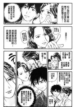 [風的工房][天馬ふぇみお] 人妻は温泉宿で淫らに交尾る 人妻在溫泉旅館淫亂的交尾者_052