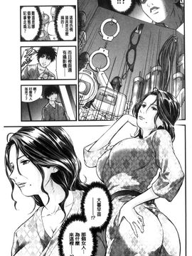 [風的工房][天馬ふぇみお] 人妻は温泉宿で淫らに交尾る 人妻在溫泉旅館淫亂的交尾者_057