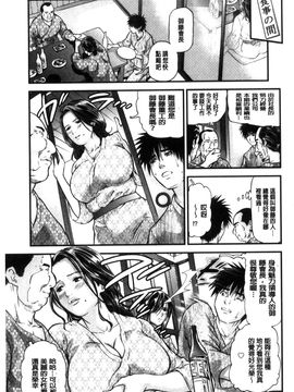 [風的工房][天馬ふぇみお] 人妻は温泉宿で淫らに交尾る 人妻在溫泉旅館淫亂的交尾者_079