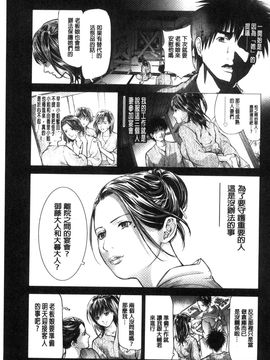 [風的工房][天馬ふぇみお] 人妻は温泉宿で淫らに交尾る 人妻在溫泉旅館淫亂的交尾者_103