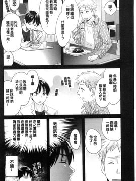 [風的工房][ポン貴花田] おこのみのまま！ 喜歡的那種媽媽！_009