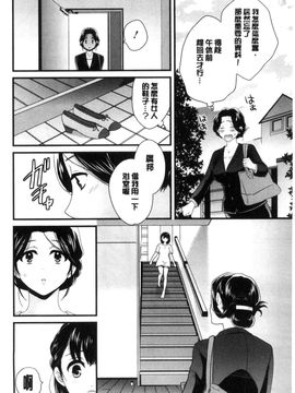 [風的工房][ポン貴花田] おこのみのまま！ 喜歡的那種媽媽！_021