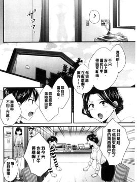 [風的工房][ポン貴花田] おこのみのまま！ 喜歡的那種媽媽！_023