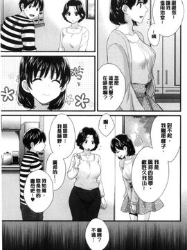 [風的工房][ポン貴花田] おこのみのまま！ 喜歡的那種媽媽！_024