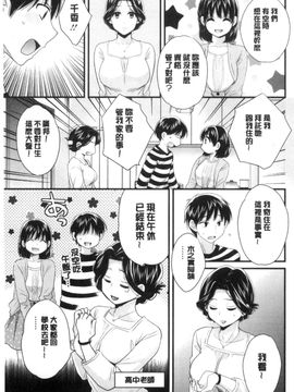 [風的工房][ポン貴花田] おこのみのまま！ 喜歡的那種媽媽！_026