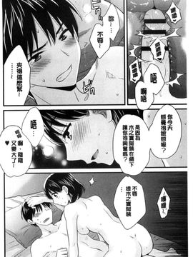 [風的工房][ポン貴花田] おこのみのまま！ 喜歡的那種媽媽！_035