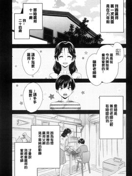 [風的工房][ポン貴花田] おこのみのまま！ 喜歡的那種媽媽！_044