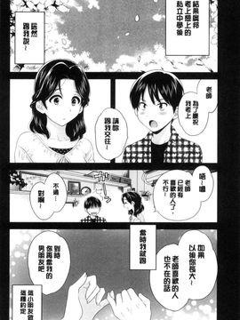 [風的工房][ポン貴花田] おこのみのまま！ 喜歡的那種媽媽！_045