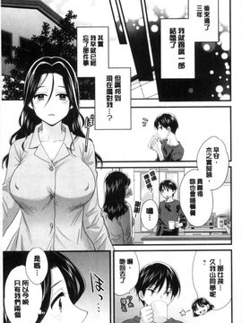 [風的工房][ポン貴花田] おこのみのまま！ 喜歡的那種媽媽！_046