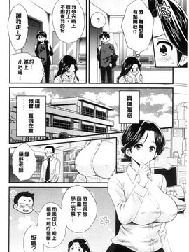 [風的工房][ポン貴花田] おこのみのまま！ 喜歡的那種媽媽！_047