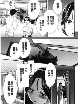 [風的工房][ポン貴花田] おこのみのまま！ 喜歡的那種媽媽！_048