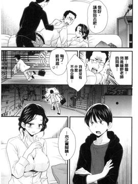 [風的工房][ポン貴花田] おこのみのまま！ 喜歡的那種媽媽！_050