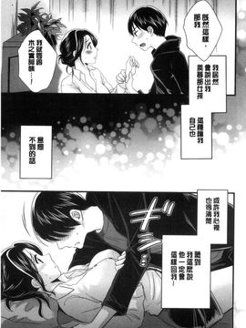 [風的工房][ポン貴花田] おこのみのまま！ 喜歡的那種媽媽！_052