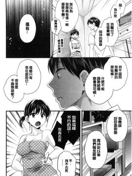 [風的工房][ポン貴花田] おこのみのまま！ 喜歡的那種媽媽！_077