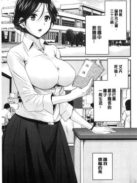 [風的工房][ポン貴花田] おこのみのまま！ 喜歡的那種媽媽！_080