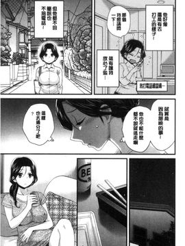 [風的工房][ポン貴花田] おこのみのまま！ 喜歡的那種媽媽！_082