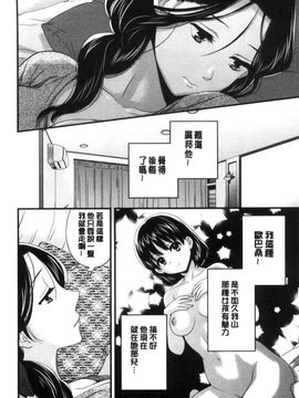[風的工房][ポン貴花田] おこのみのまま！ 喜歡的那種媽媽！_083
