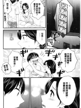 [風的工房][ポン貴花田] おこのみのまま！ 喜歡的那種媽媽！_089