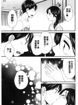 [風的工房][ポン貴花田] おこのみのまま！ 喜歡的那種媽媽！_090