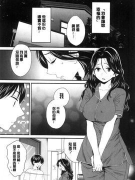 [風的工房][ポン貴花田] おこのみのまま！ 喜歡的那種媽媽！_116